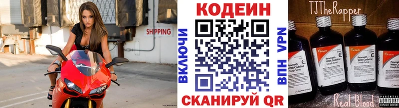 как найти закладки  Коркино  Codein Purple Drank 