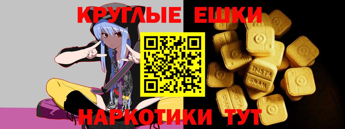 Коркино  Ecstasy  Вход с VPN  ЭКСТАЗИ круглые  ЭКСТАЗИ круглые 