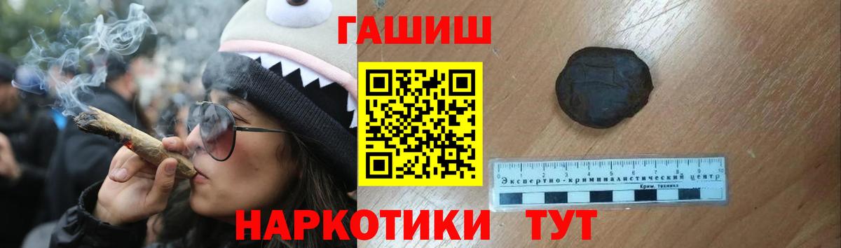 ГАШИШ убойный  Гашиш  Коркино  Вход с VPN  купить наркоту  Гашиш Cannabis 
