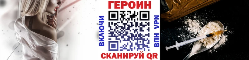 Героин белый  Коркино 