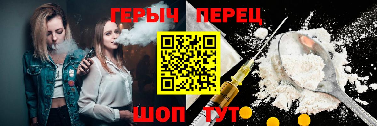 Коркино  Героин Heroin  Вход с VPN 