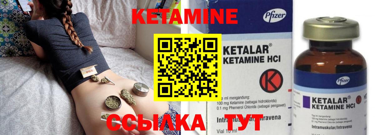 Кетамин VHQ Коркино