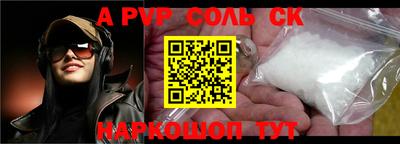 спайс Комсомольск-на-Амуре