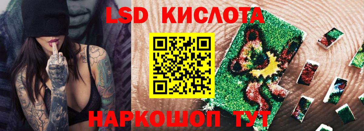 LSD-25 экстази ecstasy Коркино