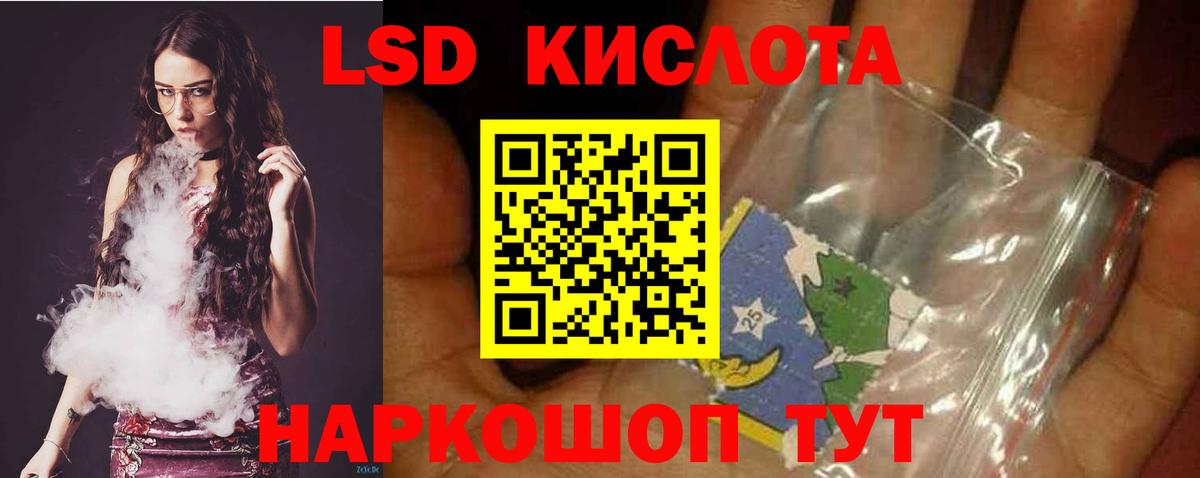 Лсд 25 экстази кислота  Вход с VPN  Лсд 25 экстази  Коркино 