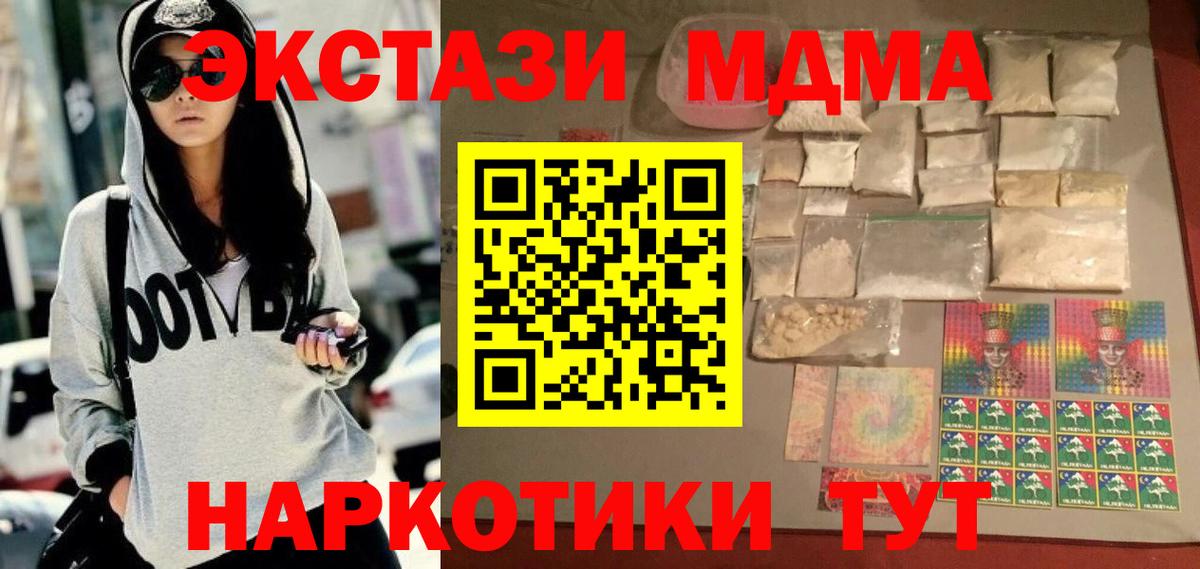 MDMA VHQ  Вход с VPN  MDMA  Коркино 
