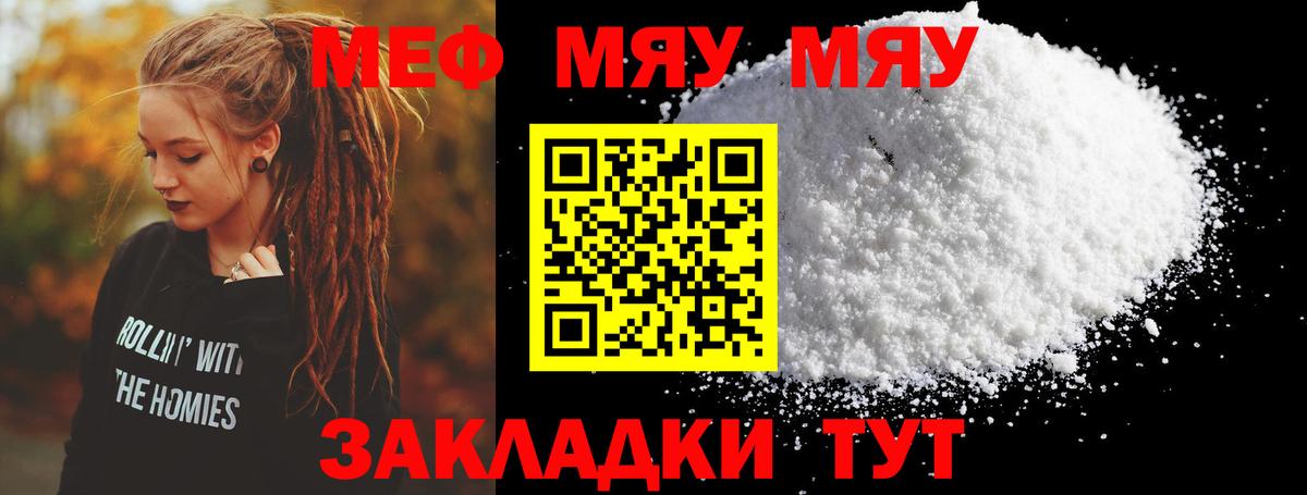 Мефедрон  Вход с VPN  Мефедрон мука  Коркино  Меф 4 MMC  гидра онион  Меф 