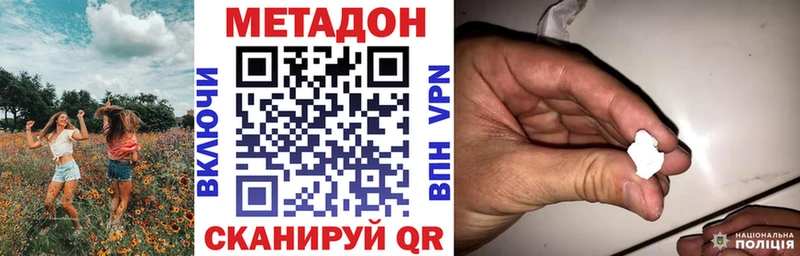 МЕТАДОН белоснежный  что такое   Коркино 