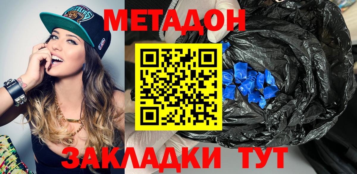 Метадон мёд  МЕТАДОН methadone  Коркино  Вход с VPN 