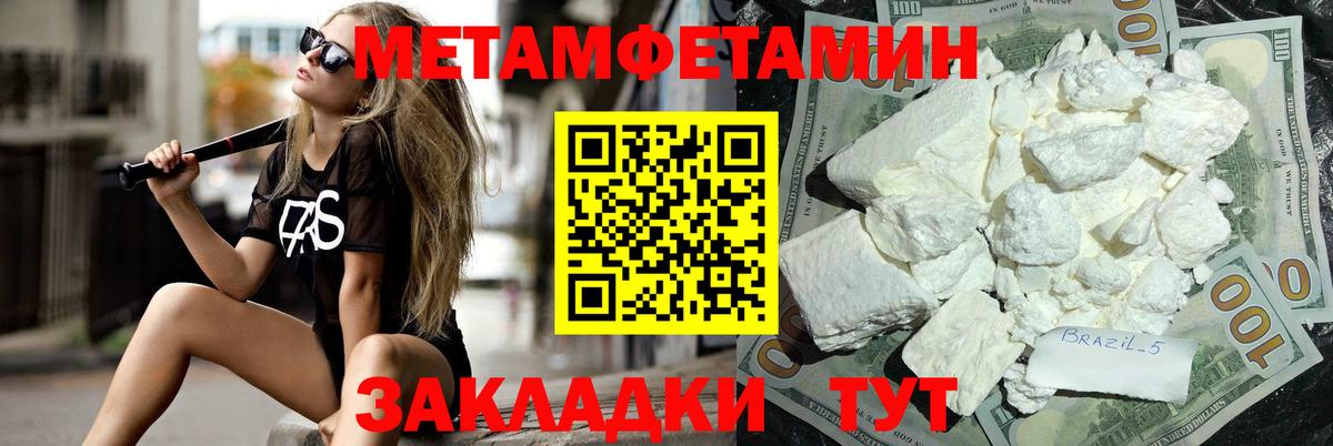 Коркино  Метамфетамин Methamphetamine  Вход с VPN 