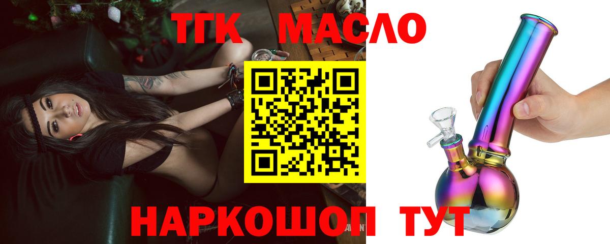 ТГК жижа Коркино